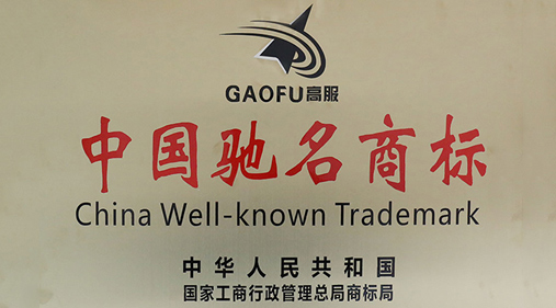 喜讯，草莓视频下载APP商标被评定为“中国驰名商标”